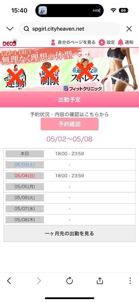 レアですこの時間&#129293;