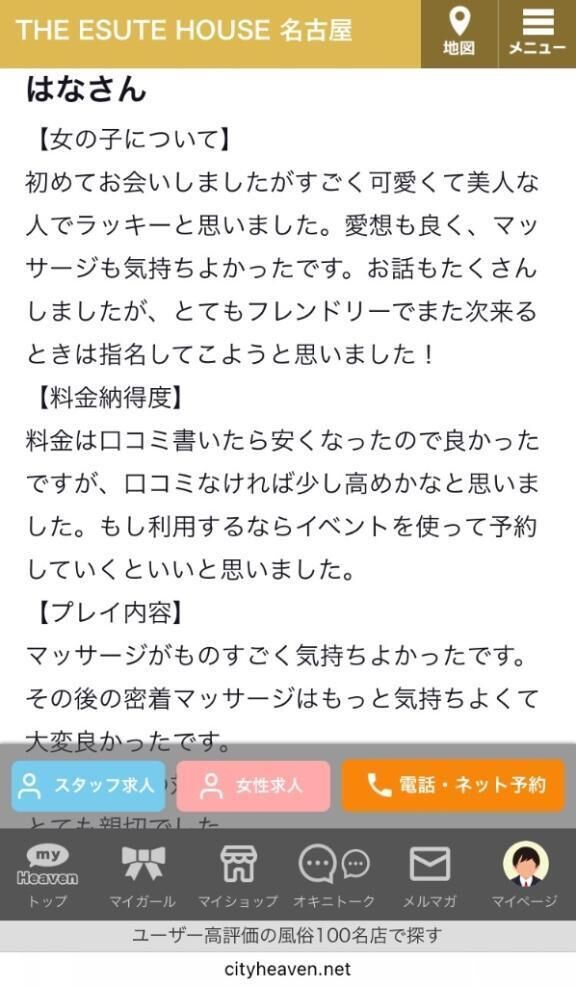 【お礼写メ日記】ありがとうございました&#10024;