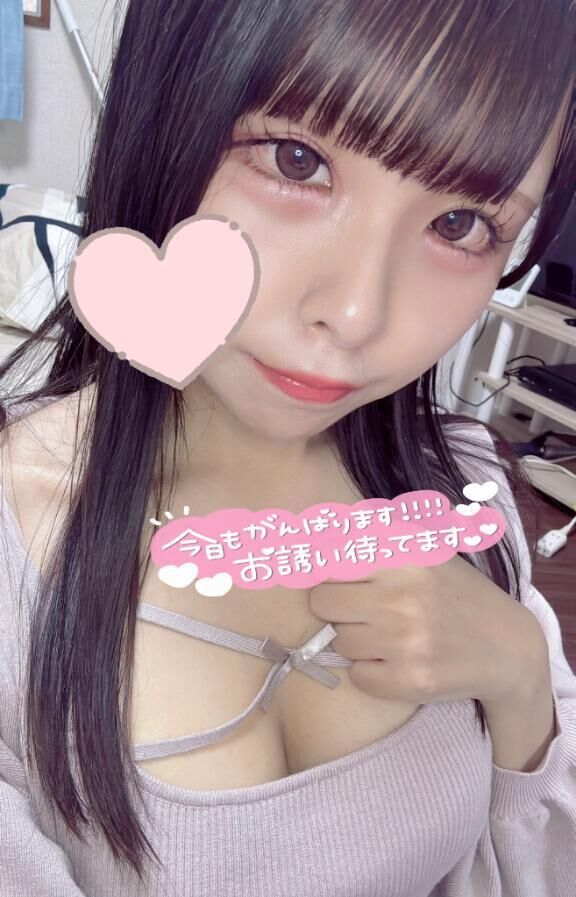 GW最後の&#9825;