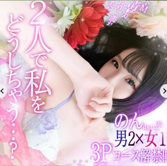 &#9825;ついに逆3Pスタート