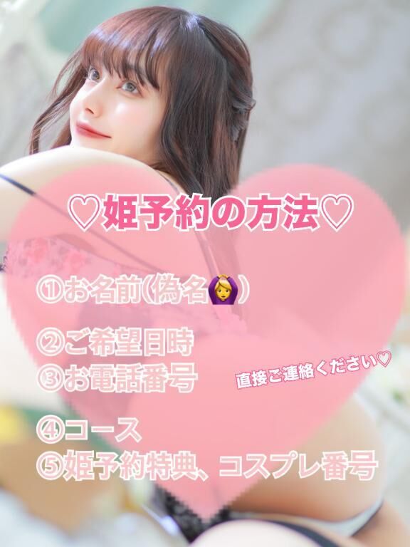 &#9825;姫予約特典&#9825;&#9825;