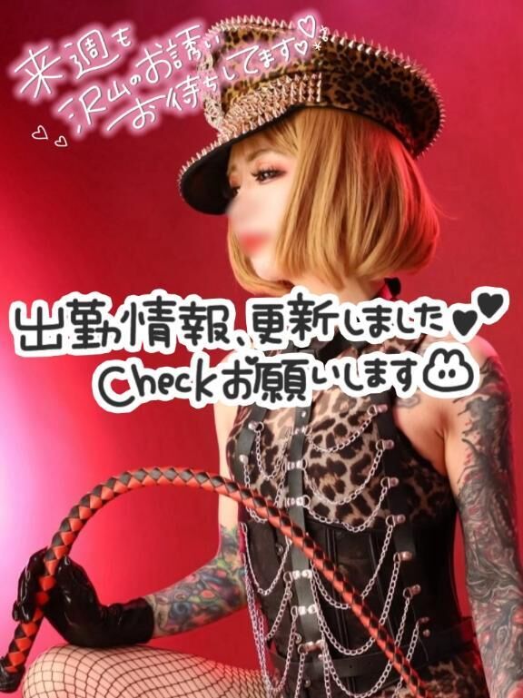 &#9825;出勤予定&#9825;
