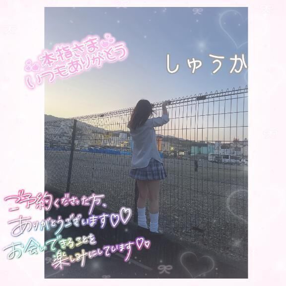 19時30分わぁ〜い⸜(*ˊᗜˋ*)⸝