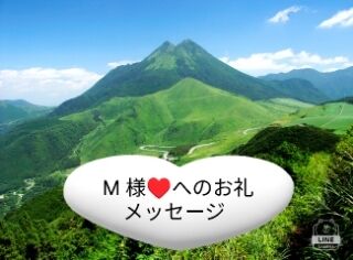 M様&hearts;&#65039; 本日はありがとうございました