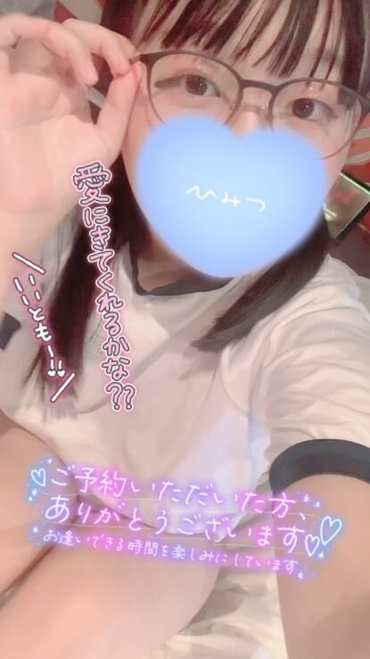 あとちょっと？