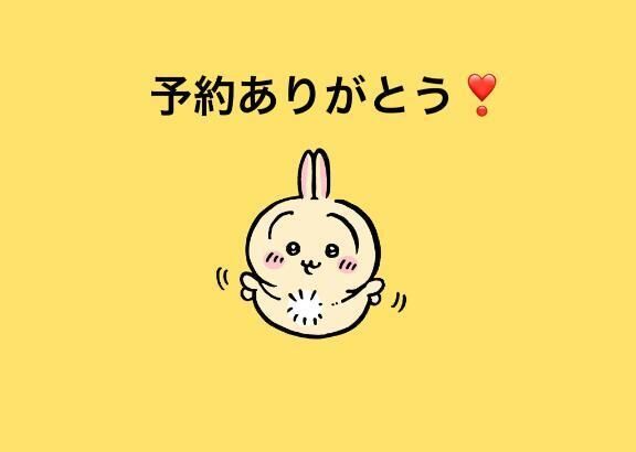 お礼