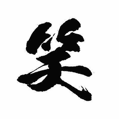寒っ！(&gt;_&lt;)