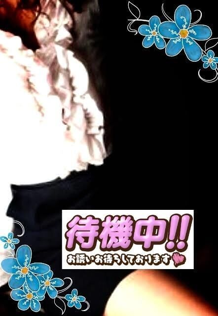 待機になりました♪