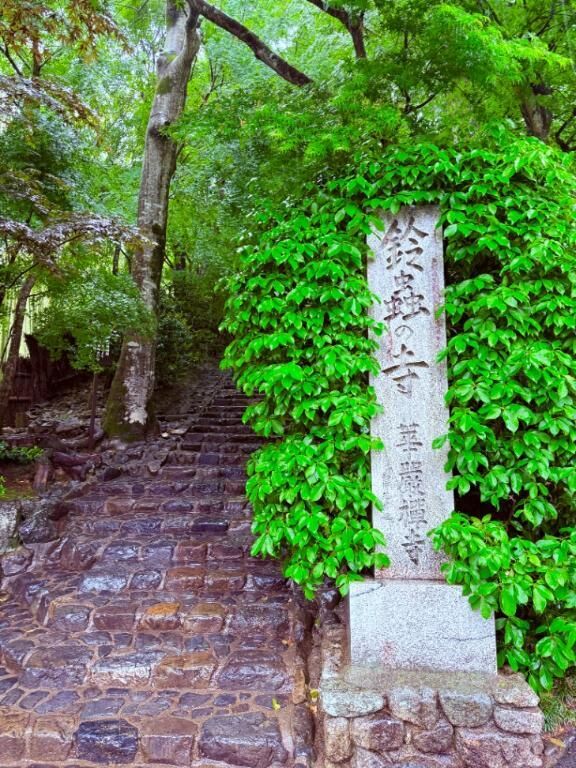 鈴虫寺