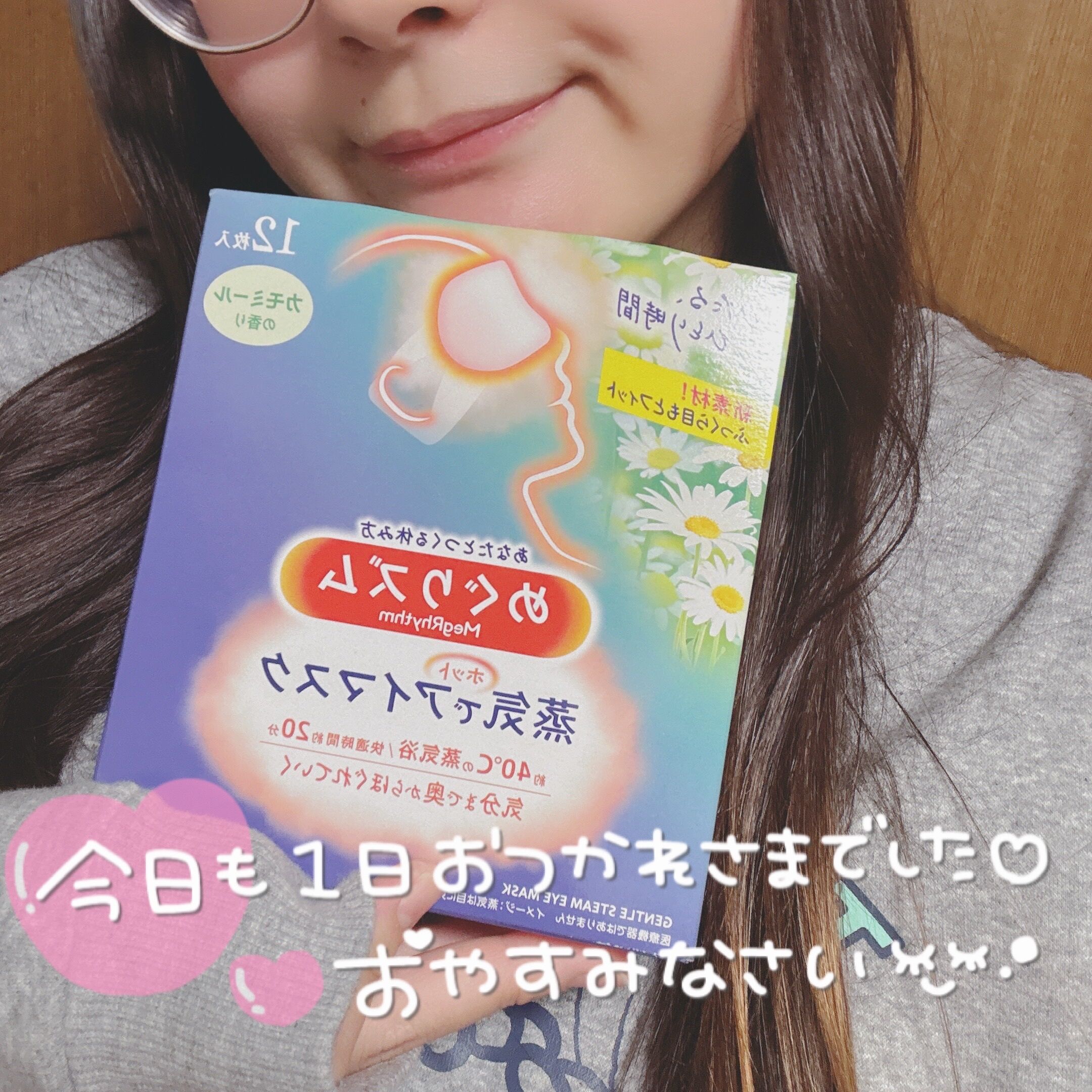 お休みなさい