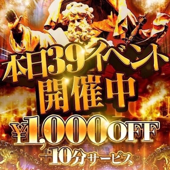 お疲れ様でした！
