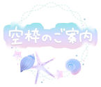 ♡早めに♡♡