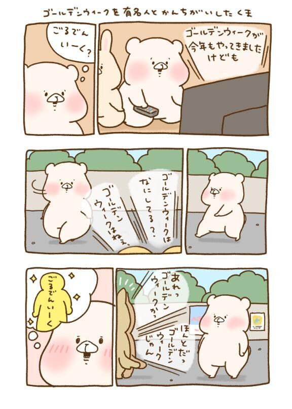 やほぉ＼(^o^)／