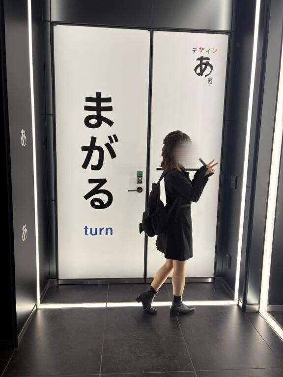あ展♡どうして動詞？