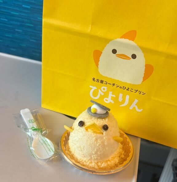 ぴよりん