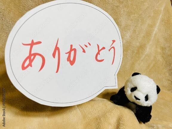はじめまして様