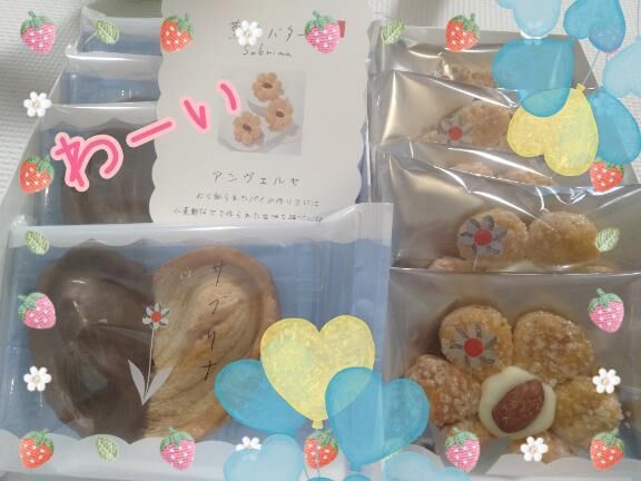 ありがとぉおおお&#x301C;&#9825;&#9825;&#9825;&#9825;&#9825;