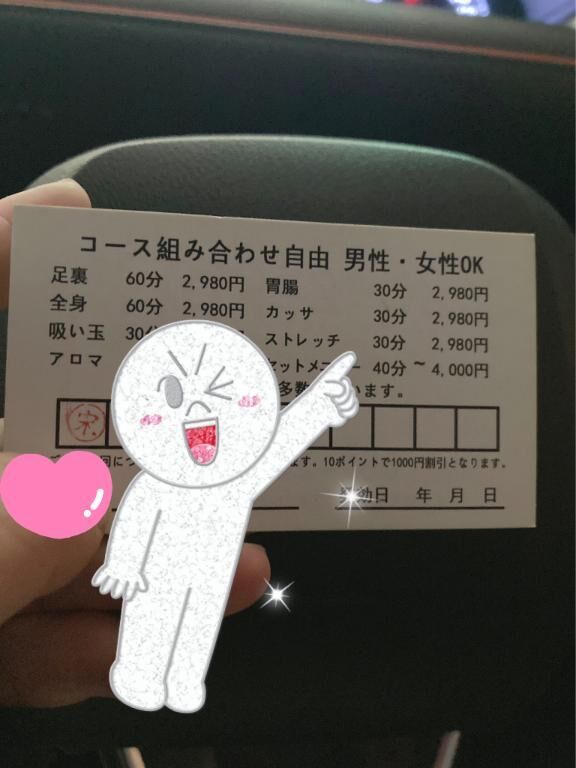 マッサージ