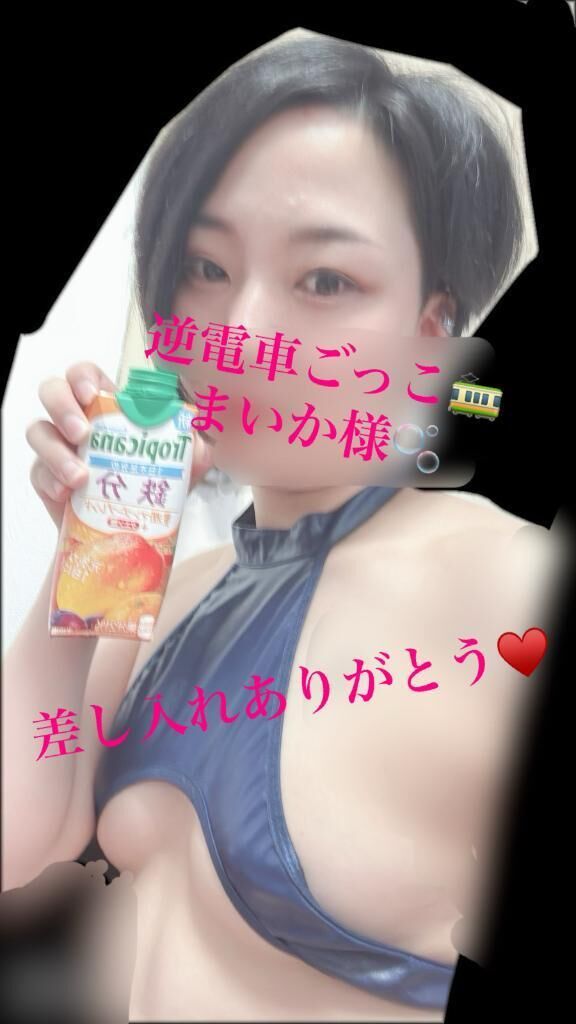いただきもの