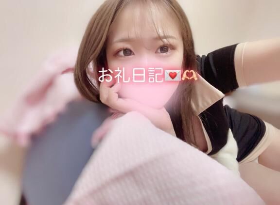 &#9825;&#9825;お礼日記&#9825;&#9825;