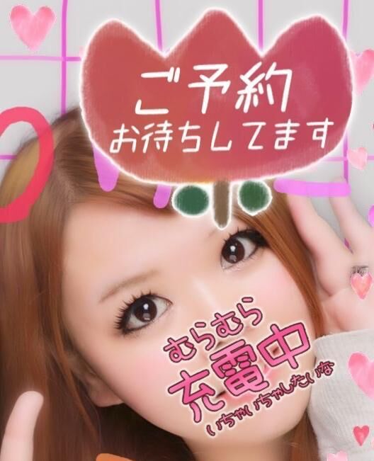 まだまだ♡