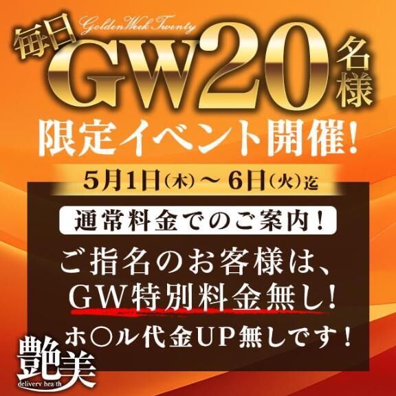 特別な〇〇&#8252;&#65039;