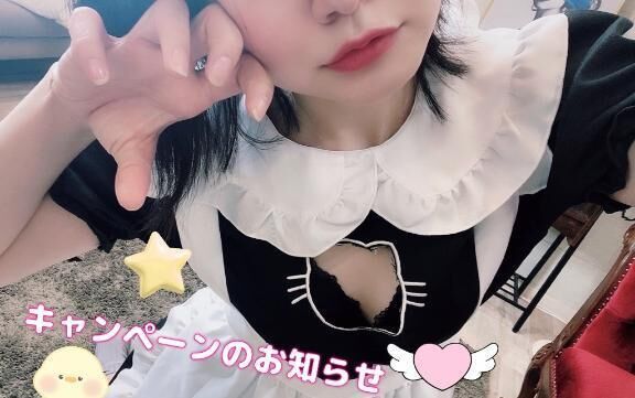 お得&#9825;情報