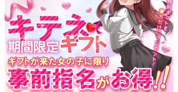 今月も！！