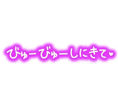 過去の[お題]from:レインボーさん