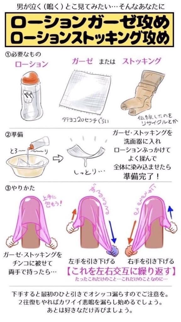 新体験&#9825;&#9825;ローションストッキング【男の潮吹き&#9825;&#9825;】
