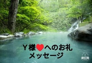 Y様&hearts;&#65039;　本日はありがとうございました