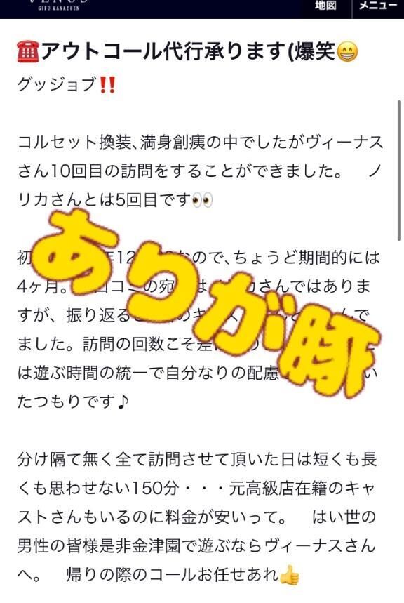 【お礼写メ日記】