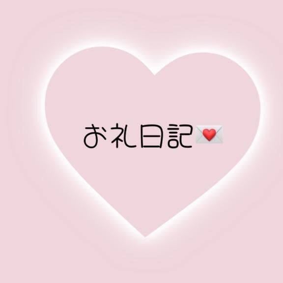 &#9825;5/3お礼日記&#9825;