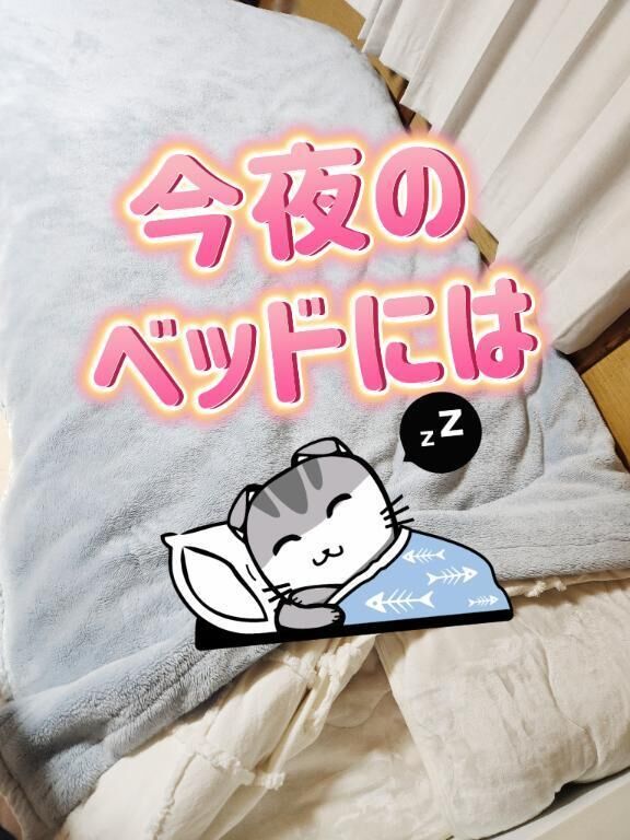 今夜は。。。&#9825;