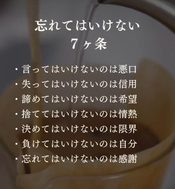 今日の言葉