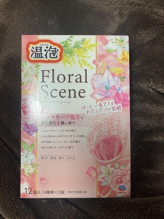 ぽかぽかリラックス