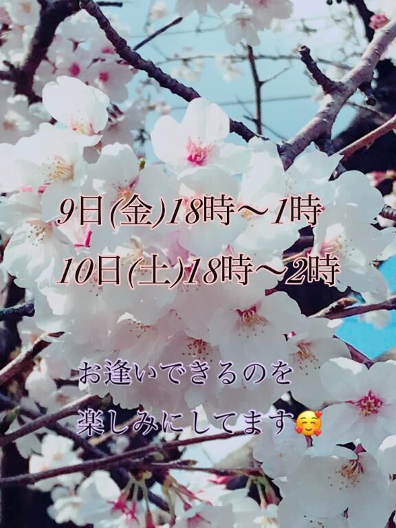 出勤予定&#129293;