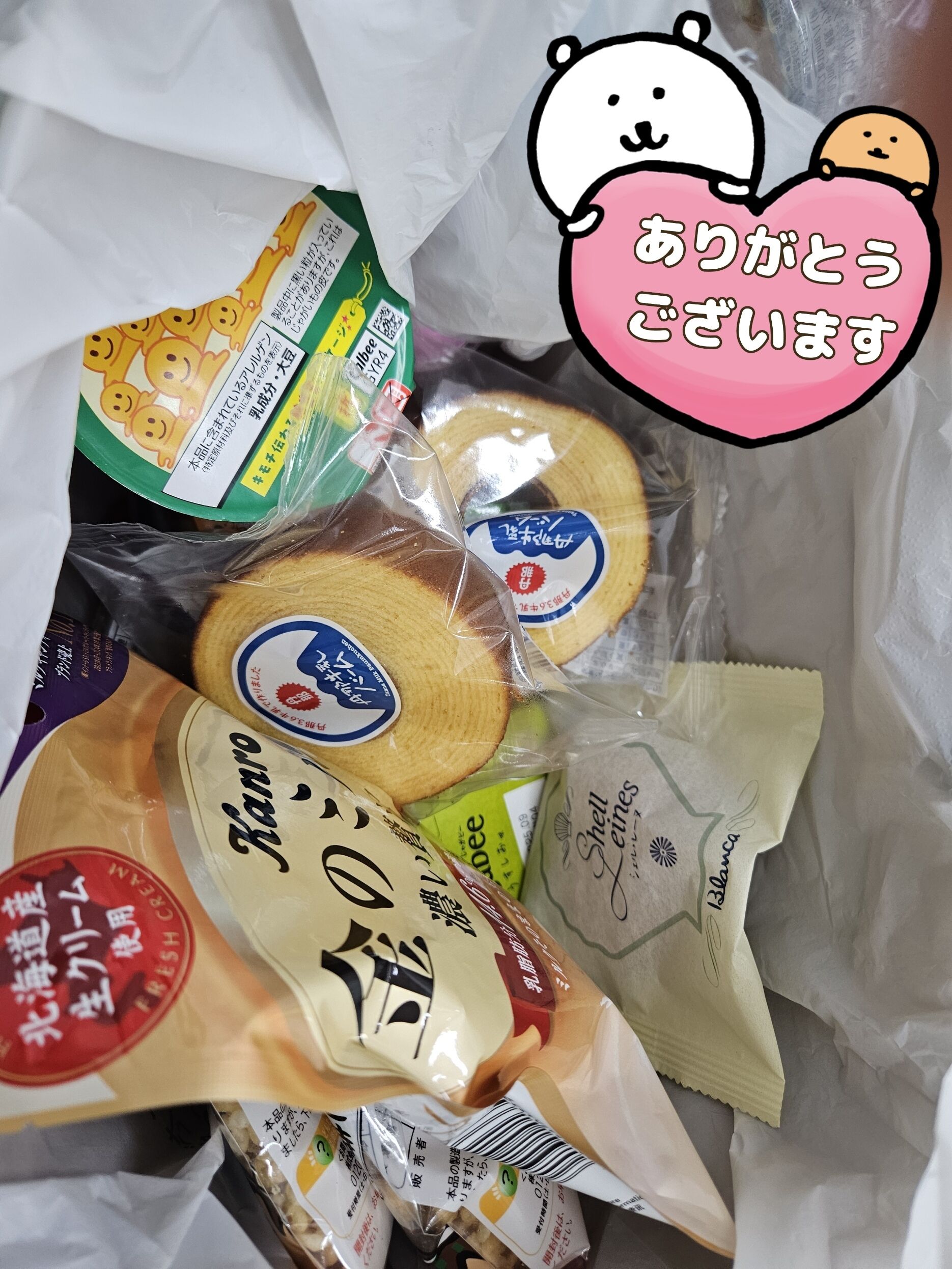 4日のお礼&#8234;&#128140; &#855; &#855;&#8236;