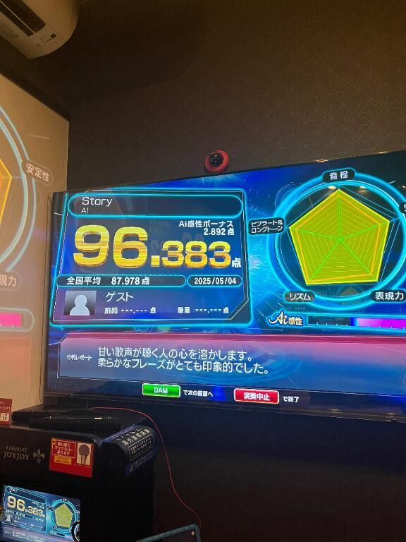 こんちは！