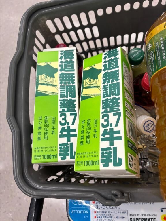 いつもの