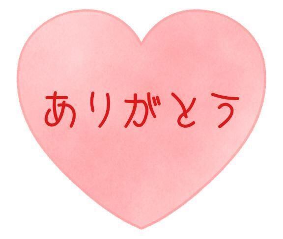 U様&#10084;&#65039;お礼