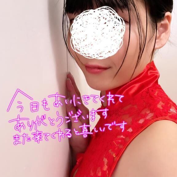 F様♡