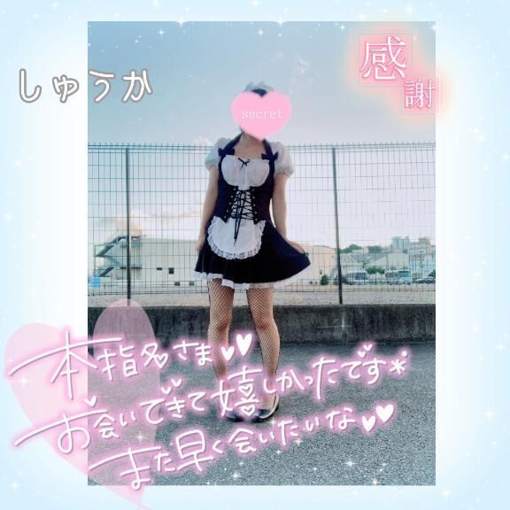 16時 ありがとう♡