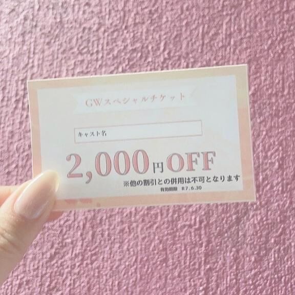 いつもよりお得に&#10083;&#65039;