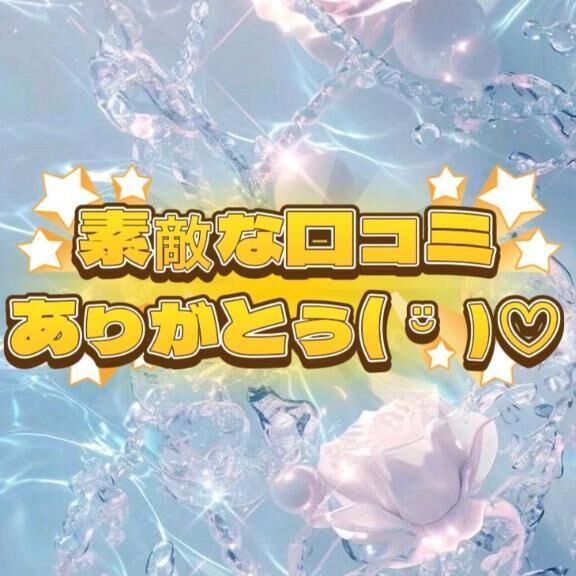 &#128238;口コミ&#120139;&#120153;&#120146;&#120159;&#120156; &#120170;&#120160;&#120166; &#10084;&#65038;"