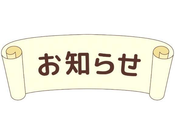 明日のシフト変更☆