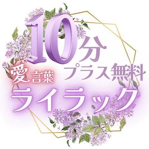 来ちゃいました