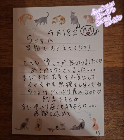 4月18日。感謝してます(*^^*)&#9825;