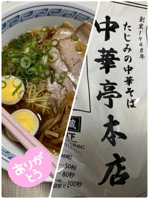 また家ラー(^^)