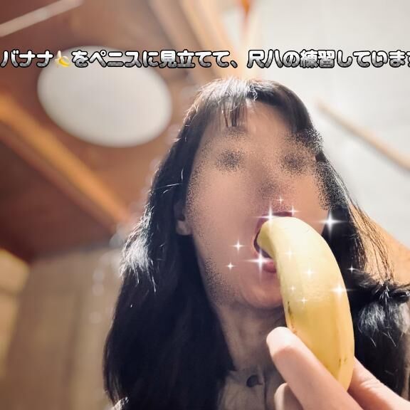まりなにバナナのご褒美&#127820;
